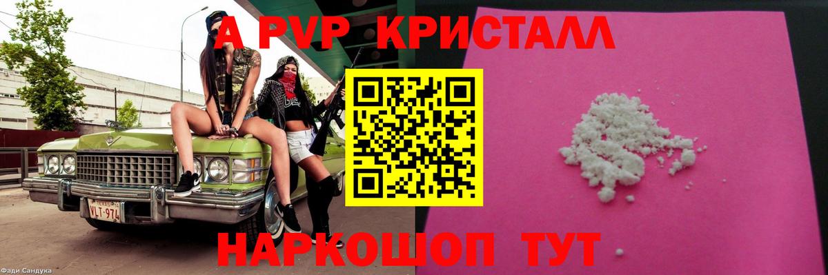 Alpha PVP СК Нерюнгри