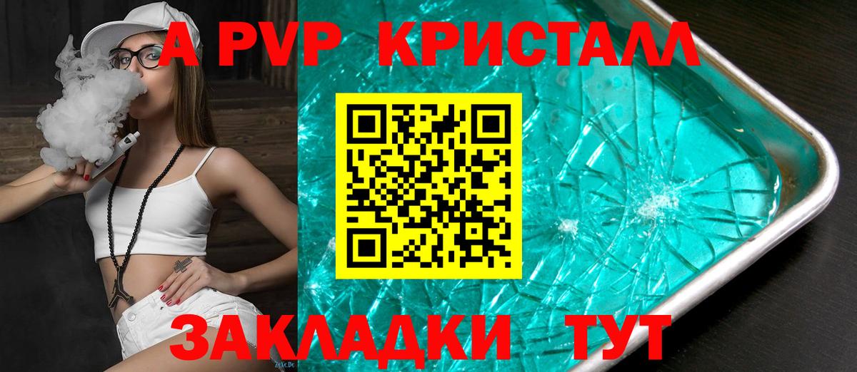 Альфа ПВП СК  APVP Соль  A PVP  Alpha-PVP Crystall  Нерюнгри  Вход с VPN 