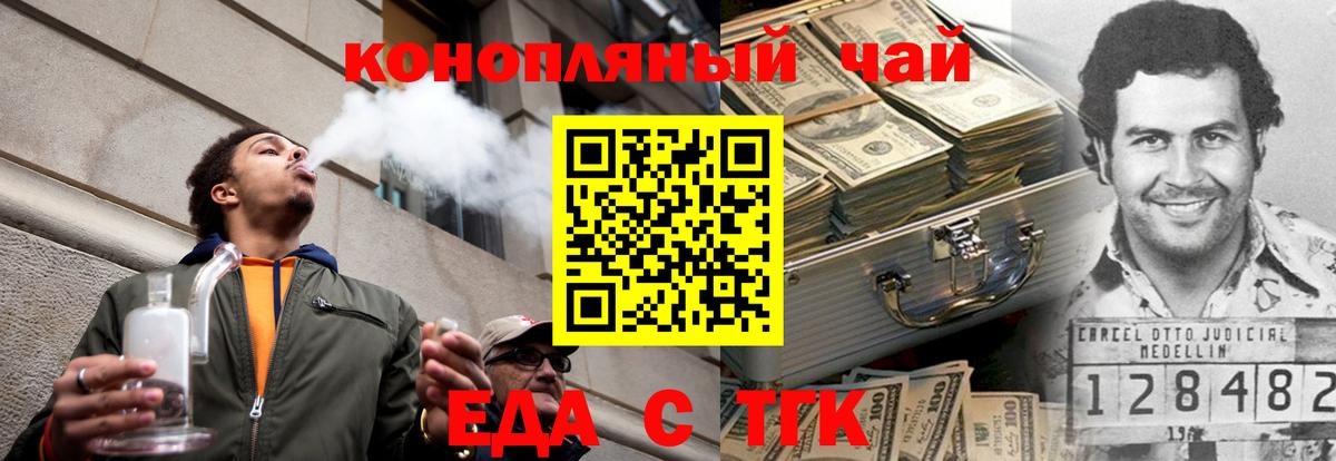 Нерюнгри  Еда ТГК марихуана  Вход с VPN 