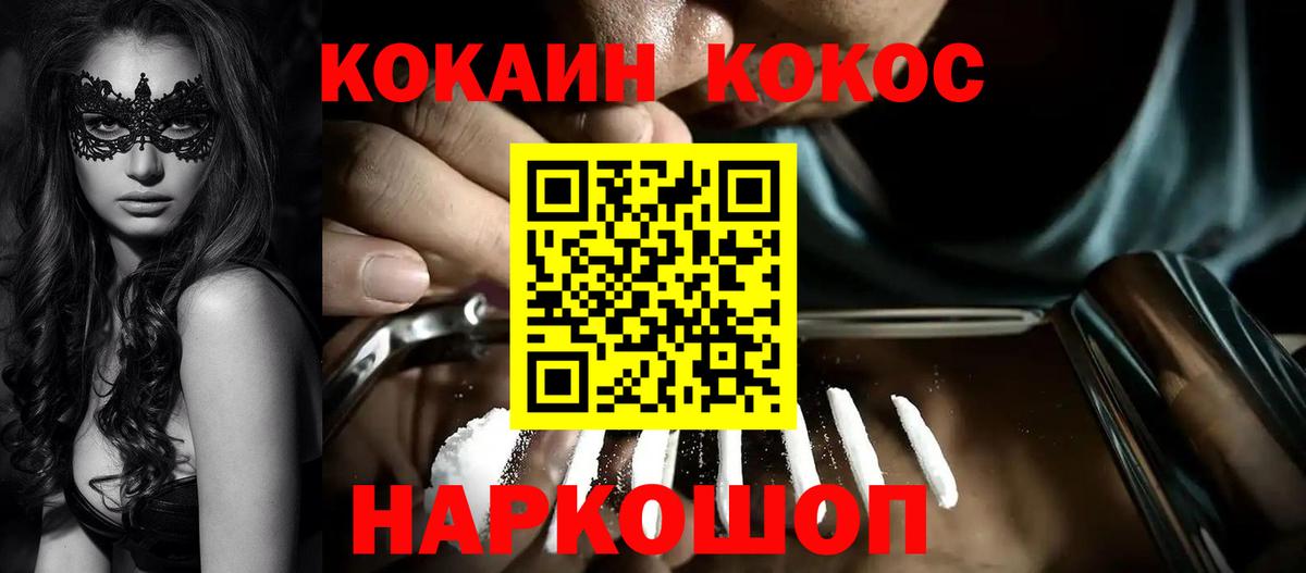 КОКАИН 99% Нерюнгри