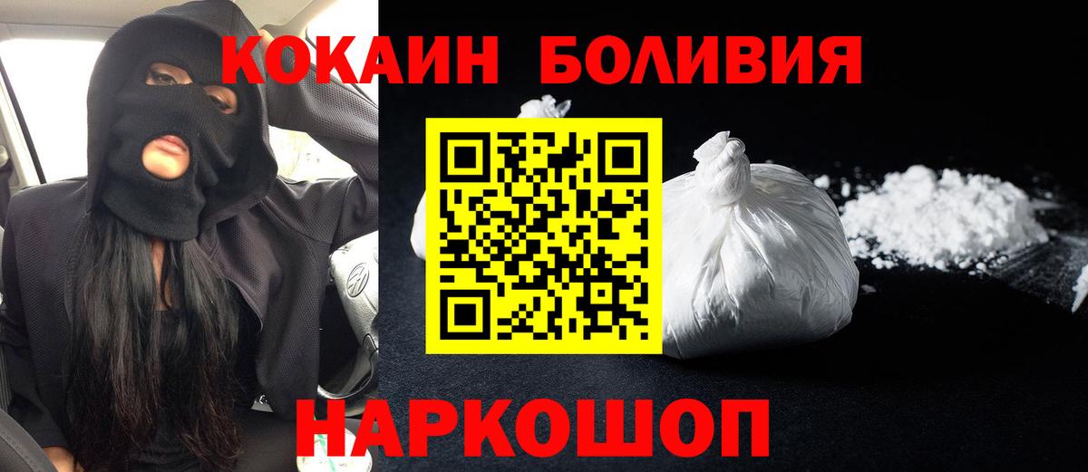 продажа наркотиков  КОКАИН Колумбийский  Нерюнгри  Вход с VPN  COCAIN Боливия 