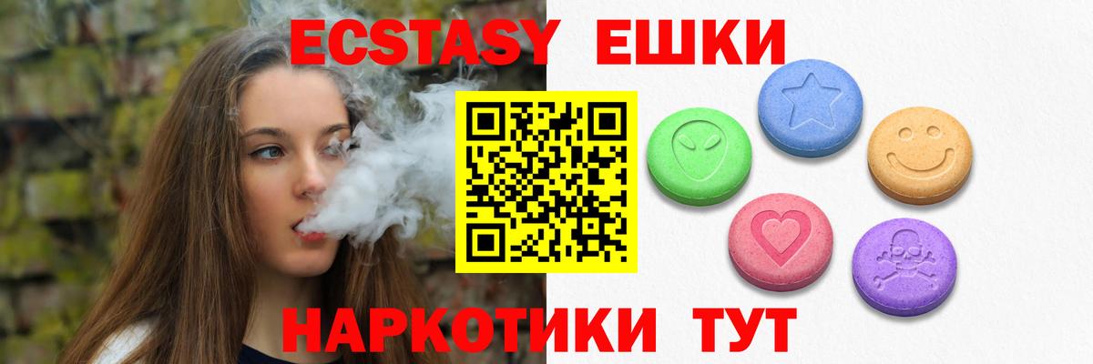 Ecstasy Philipp Plein  Вход с VPN  Нерюнгри  Ecstasy Дубай 