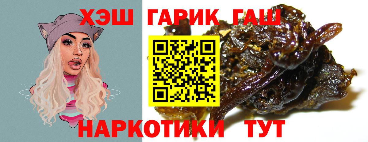 ГАШИШ ice o lator Нерюнгри