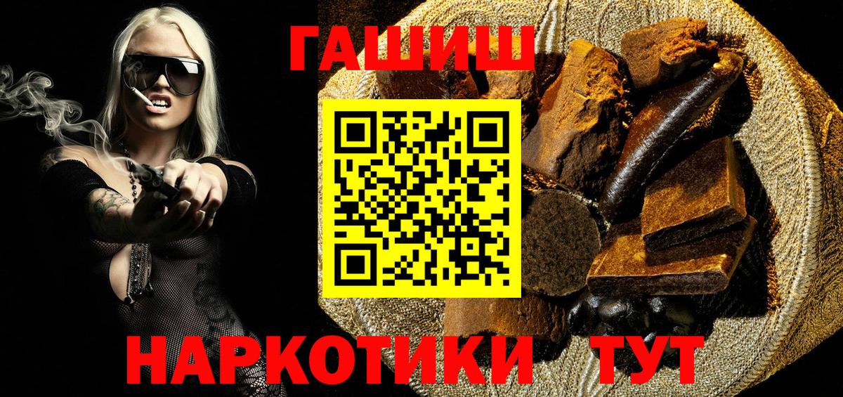 Нерюнгри  ГАШ Premium  Вход с VPN  ГАШ  Гашиш гарик 