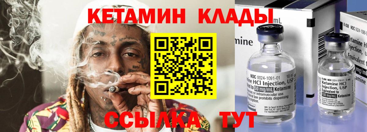 КЕТАМИН ketamine Нерюнгри