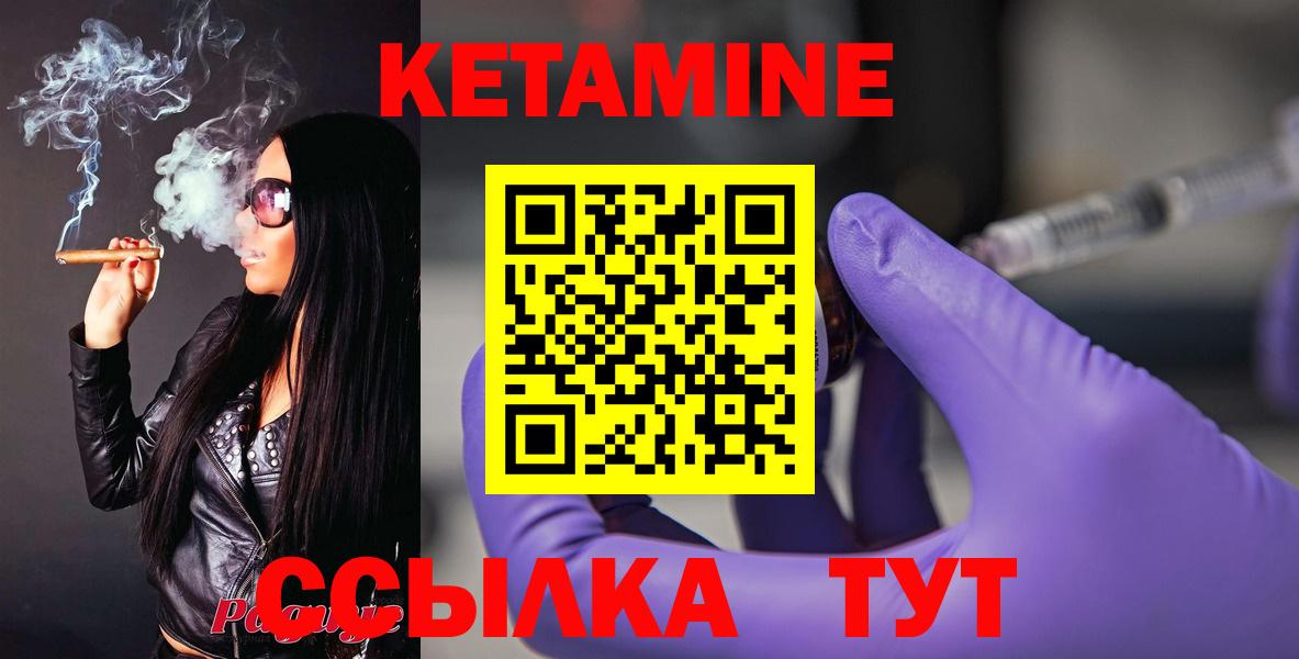 Нерюнгри  КЕТАМИН VHQ  Вход с VPN 