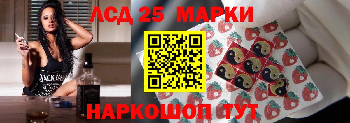 LSD-25 экстази  LSD-25 экстази кислота  MEGA зеркало  Нерюнгри  ЛСД экстази кислота  Вход с VPN 