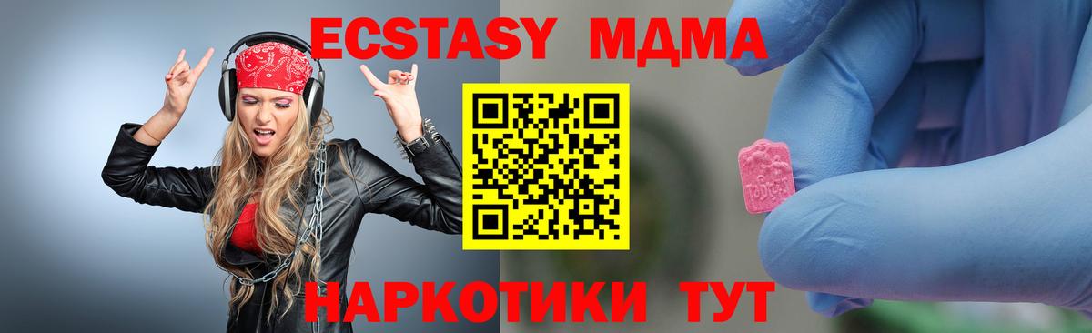 МДМА VHQ  Вход с VPN  Нерюнгри 