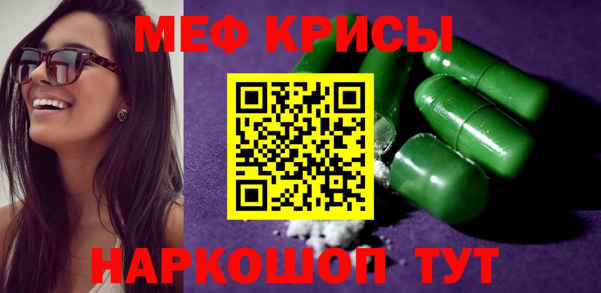 Меф мука  Вход с VPN  Мефедрон мука  МЕФ  Нерюнгри 