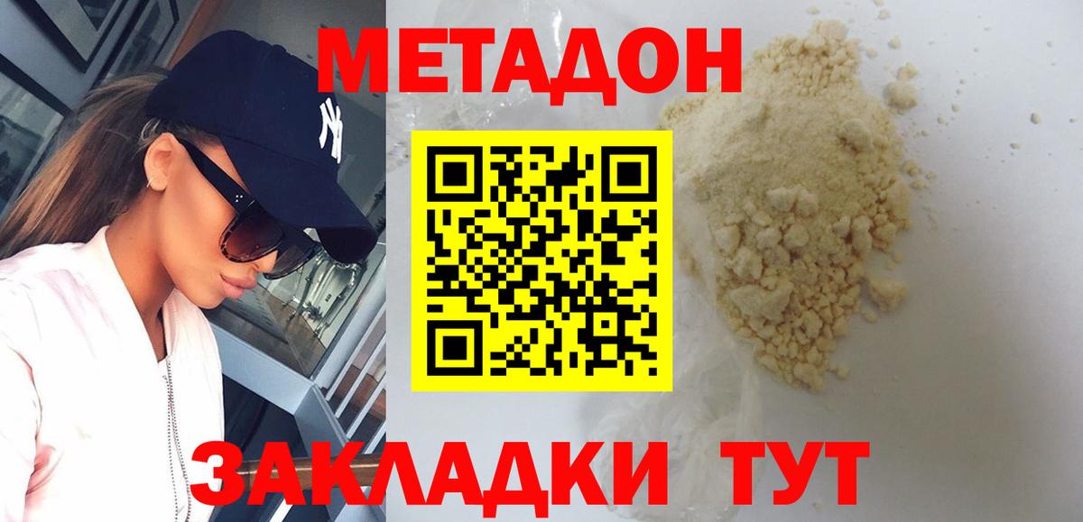 Метадон кристалл  Вход с VPN  Нерюнгри  МЕТАДОН кристалл 