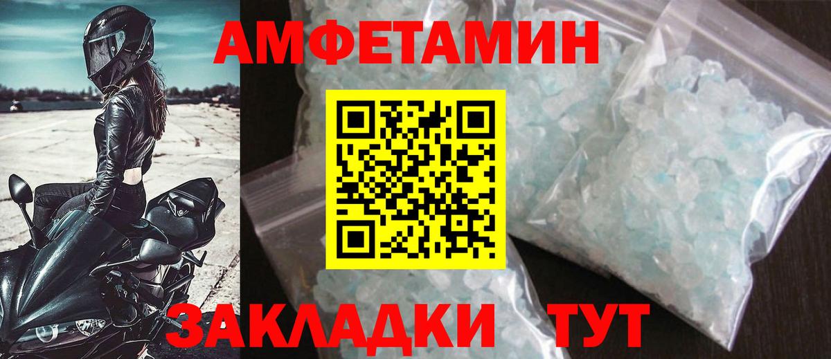 МЕТАМФЕТАМИН мет  Вход с VPN  МЕТАМФЕТАМИН мет  Нерюнгри 