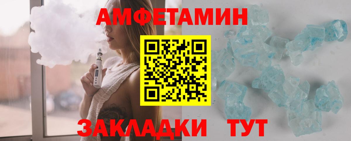 Первитин Methamphetamine Нерюнгри
