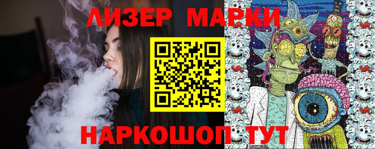 Марки N-bome 1500мкг Нерюнгри