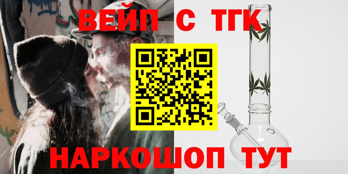 Нерюнгри  ТГК THC oil  Дистиллят ТГК Wax  Вход с VPN 